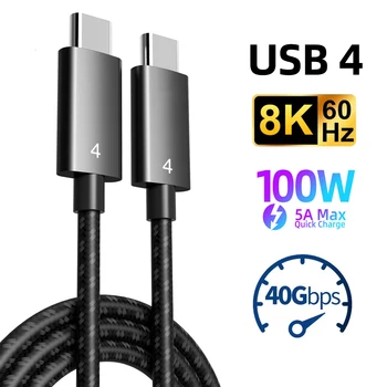 8K USB4 40Gbps USB-C Kaabel või C-Tüüpi PD 100W 8K@60HZ Kaabel andmeedastus USB-C Kaabel Macbook USB4 Seadmed HUB  10