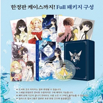 Ma olen Päris Üks Ametlik korea koomiksiraamat Maht 1 korea Manhwa Special Edition  5